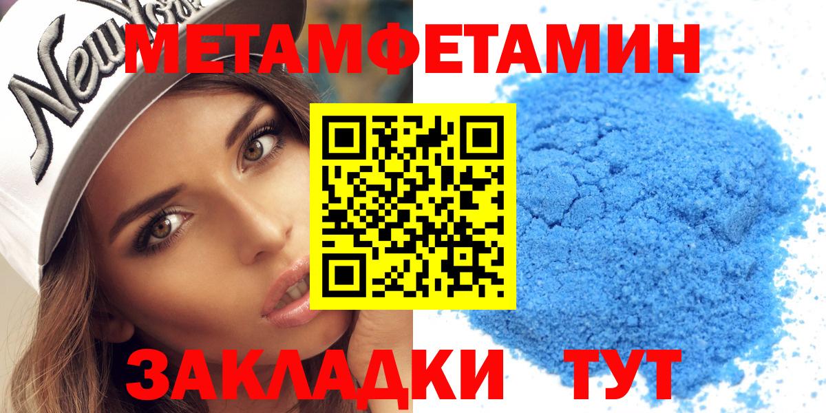 Amphetamine Розовый  АМФ  Добрянка  Вход с VPN 