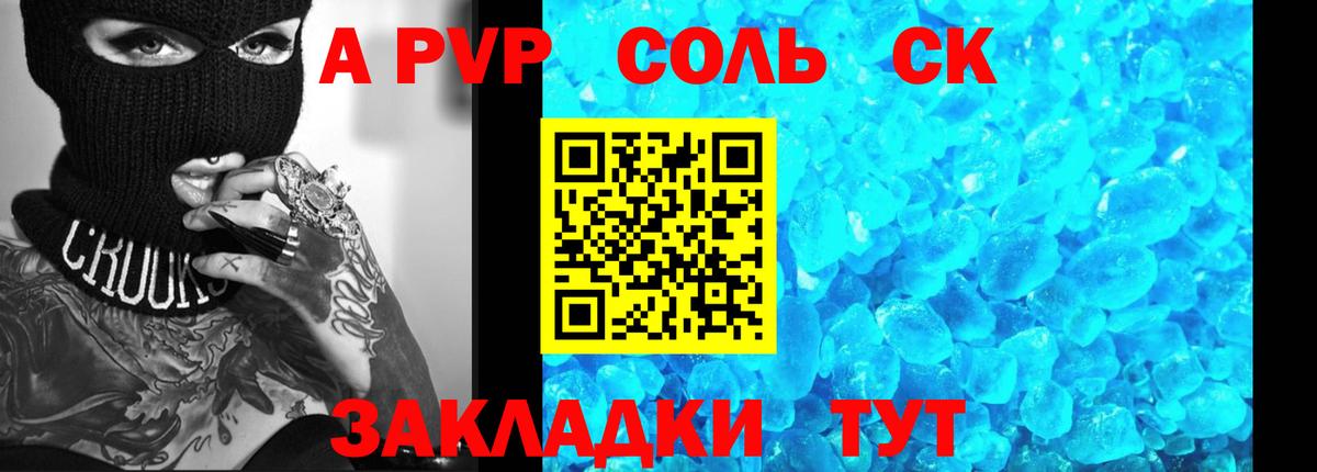 Alpha PVP VHQ Добрянка