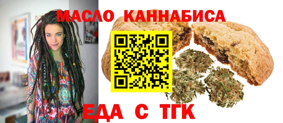 Canna-Cookies конопля  Вход с VPN  Добрянка 