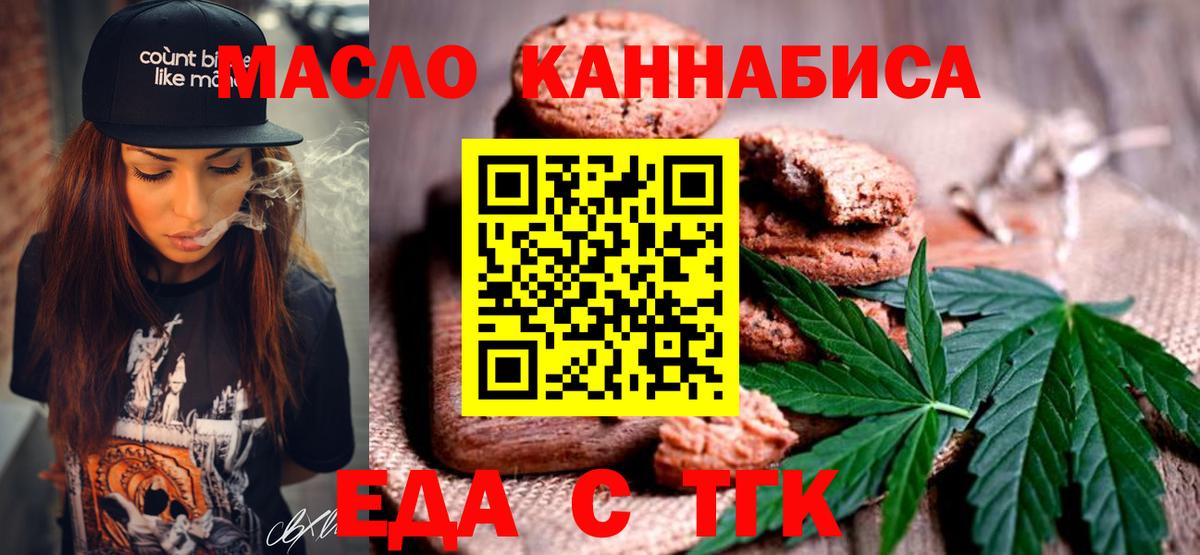 Cannafood марихуана Добрянка