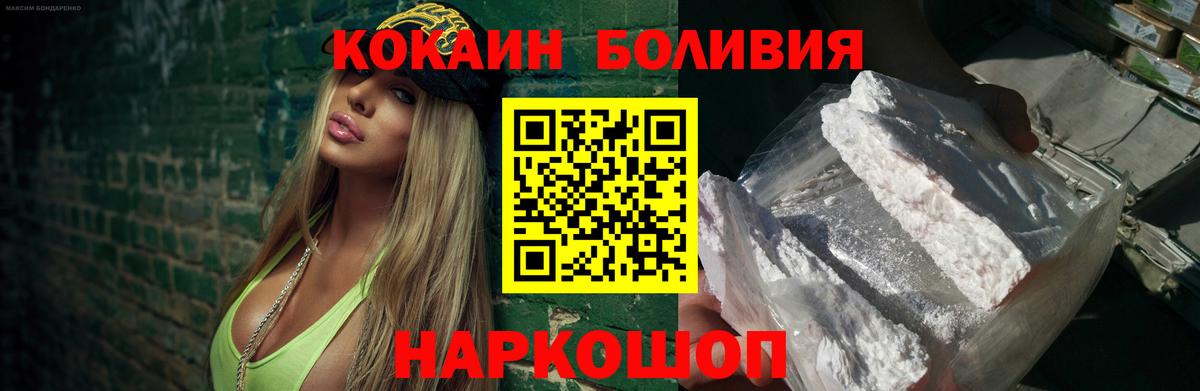 КОКАИН Боливия Добрянка