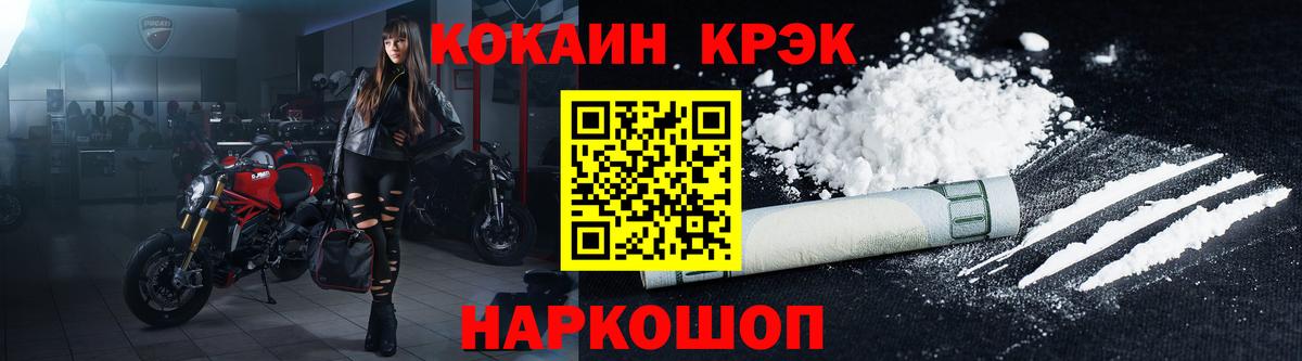 Добрянка  Кокаин FishScale  Кокаин FishScale  Кокаин  Вход с VPN 