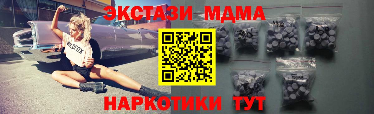 ЭКСТАЗИ 280мг  Экстази круглые  Вход с VPN  Добрянка 