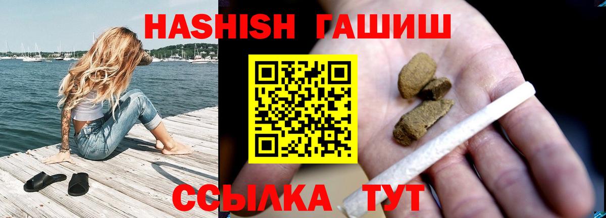 Добрянка  ГАШ Premium  где можно купить наркотик  Вход с VPN 