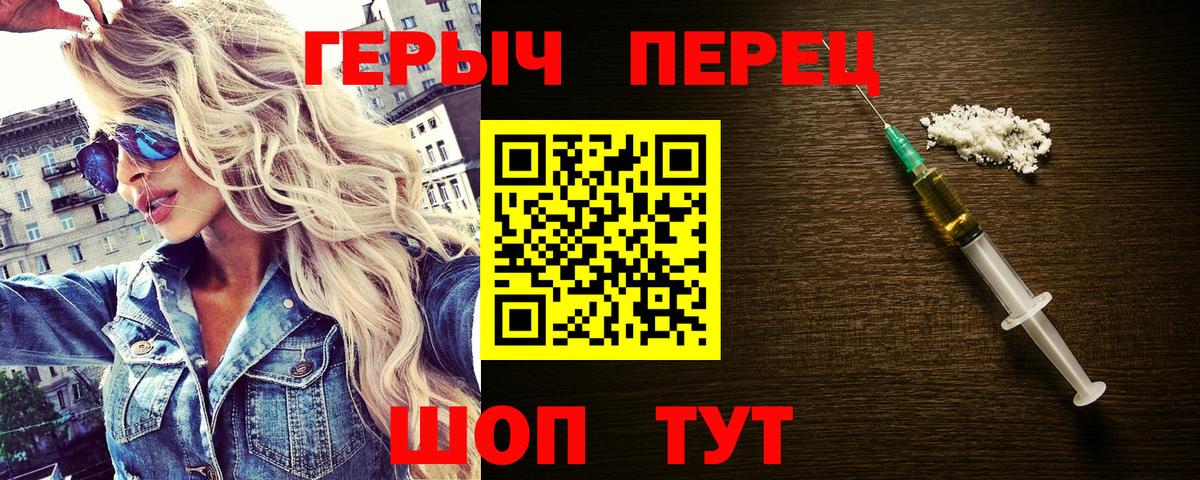 Героин  ГЕРОИН герыч  Вход с VPN  Добрянка 