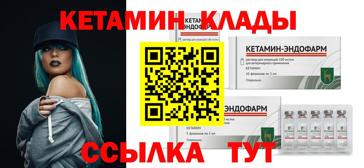 Добрянка  Кетамин ketamine  Вход с VPN 
