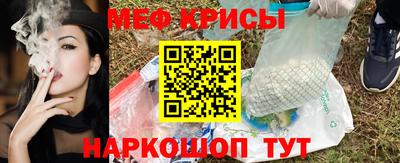 мефедрон Ярославль