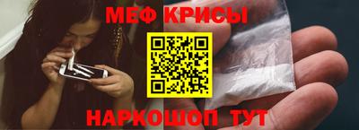 мефедрон Ярославль
