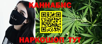 каннабис Ярцево