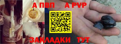 ALPHA PVP Янаул
