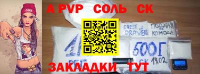 ALPHA PVP Янаул