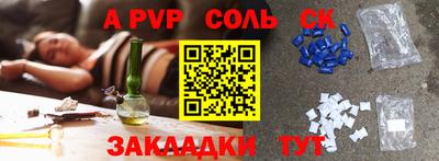 ALPHA PVP Янаул