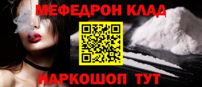 мефедрон Ярославль