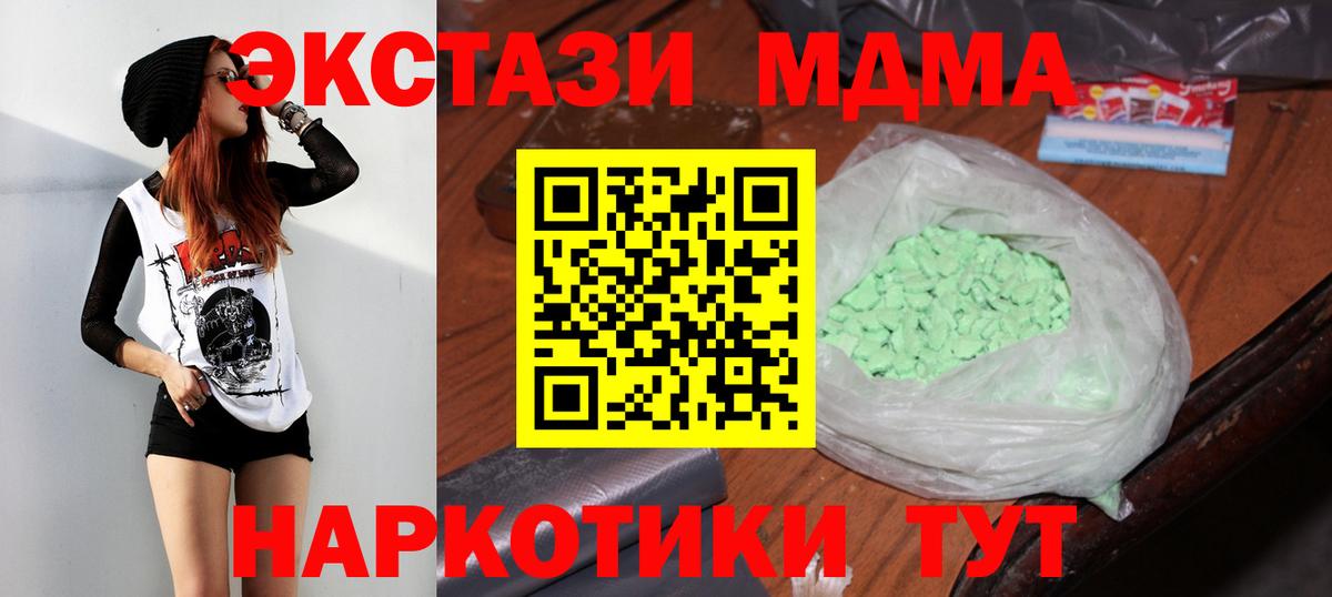 Добрянка  MDMA VHQ  Вход с VPN 