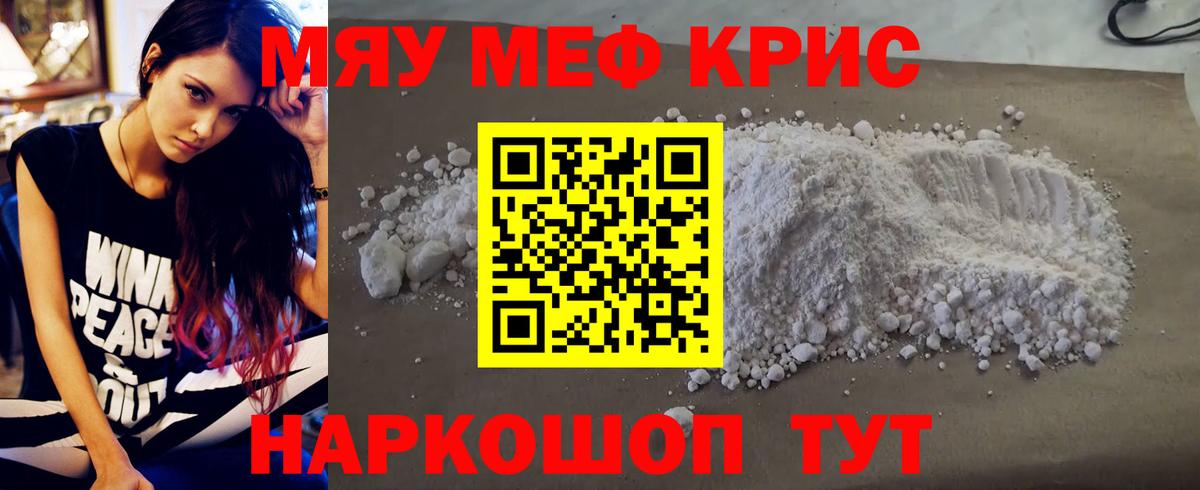 Мефедрон кристаллы  Вход с VPN  МЕФ 4 MMC  Мефедрон  Добрянка 