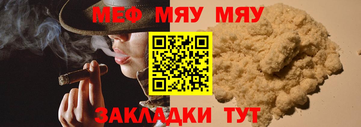 Меф кристаллы Добрянка