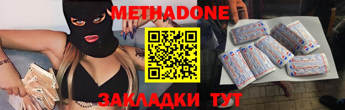 МЕТАДОН VHQ  МЕТАДОН мёд  Вход с VPN  Добрянка 