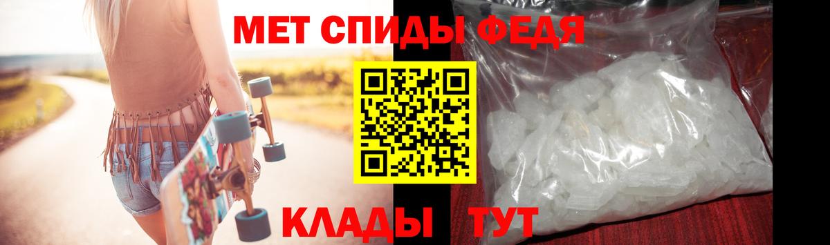 МЕТАМФЕТАМИН  Метамфетамин мет  Вход с VPN  Добрянка 