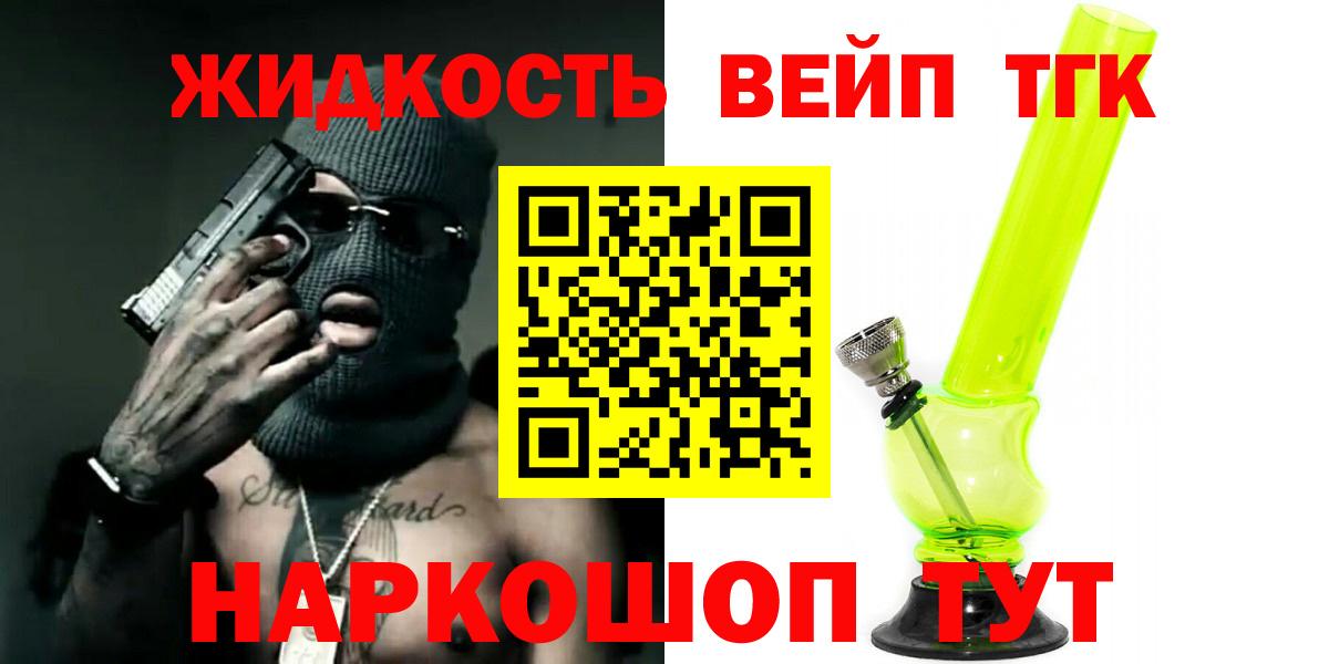Дистиллят ТГК Wax  ТГК вейп с тгк  Вход с VPN  Добрянка 